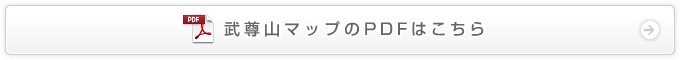 武尊山マップのPDFファイルダウンロードはこちらをクリックしてください!